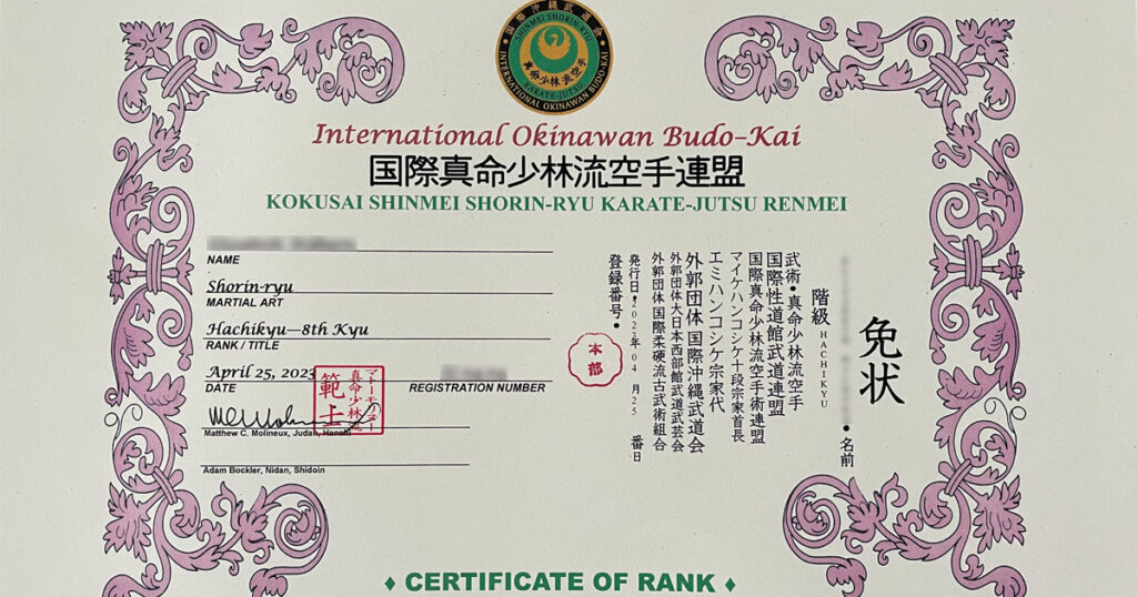 International Okinawan Budo Kai rank certificate